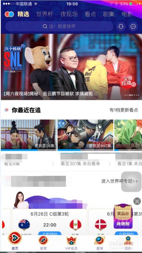 娱乐吃瓜点评视频素材,吃瓜群众视角下的明星幕后故事